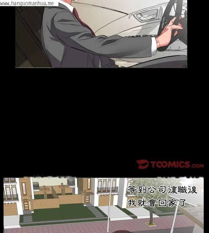 韩国漫画熟男第二春韩漫_熟男第二春-第14话在线免费阅读-韩国漫画-第49张图片
