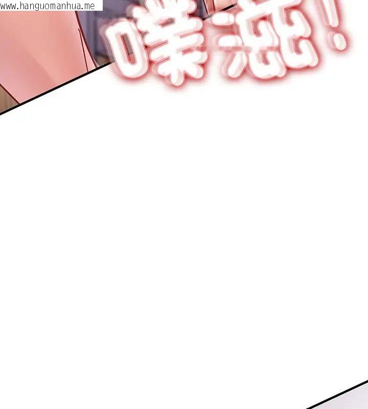 韩国漫画不一样的甜点韩漫_不一样的甜点-第1话在线免费阅读-韩国漫画-第133张图片