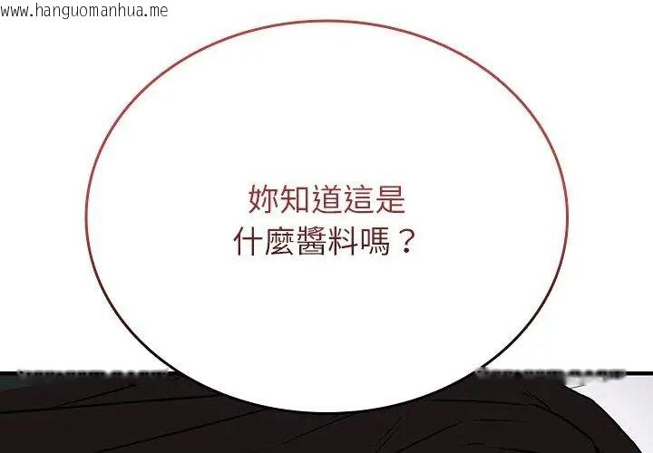 韩国漫画不一样的甜点韩漫_不一样的甜点-第1话在线免费阅读-韩国漫画-第53张图片