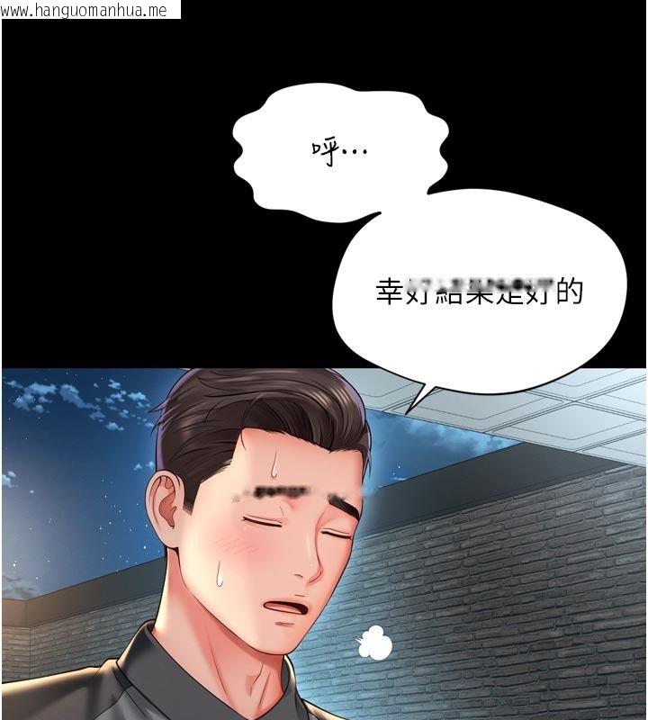 韩国漫画越线咨询韩漫_越线咨询-第28话-去阿姨房里睡吧!在线免费阅读-韩国漫画-第41张图片