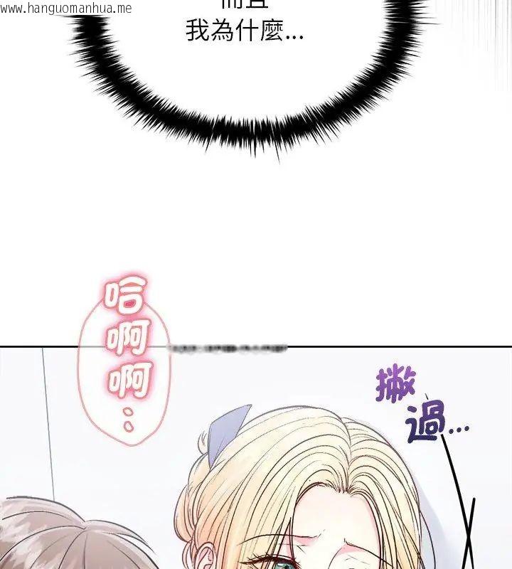 韩国漫画不一样的甜点韩漫_不一样的甜点-第6话在线免费阅读-韩国漫画-第114张图片