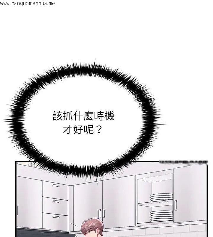 韩国漫画不一样的甜点韩漫_不一样的甜点-第1话在线免费阅读-韩国漫画-第357张图片