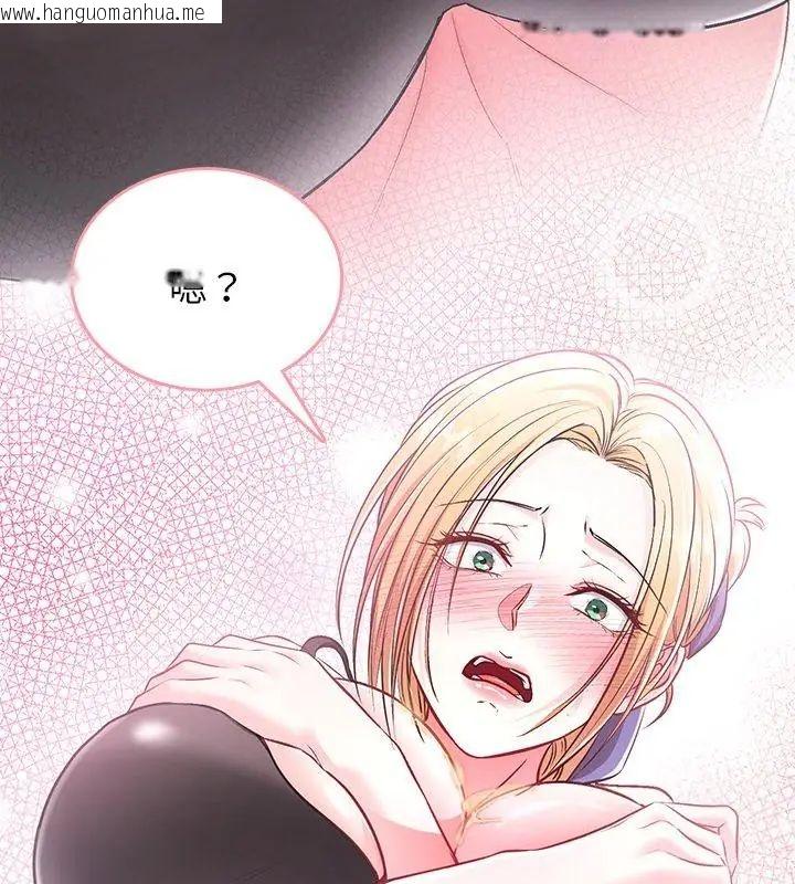韩国漫画不一样的甜点韩漫_不一样的甜点-第2话在线免费阅读-韩国漫画-第33张图片