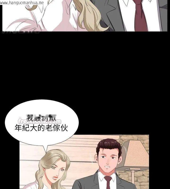 韩国漫画熟男第二春韩漫_熟男第二春-第14话在线免费阅读-韩国漫画-第75张图片