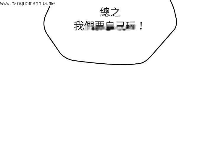 韩国漫画不一样的甜点韩漫_不一样的甜点-第2话在线免费阅读-韩国漫画-第203张图片
