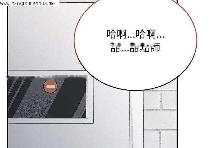 韩国漫画不一样的甜点韩漫_不一样的甜点-第1话在线免费阅读-韩国漫画-第20张图片