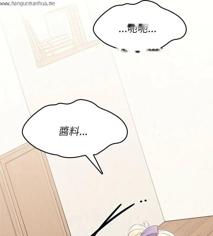 韩国漫画不一样的甜点韩漫_不一样的甜点-第1话在线免费阅读-韩国漫画-第346张图片