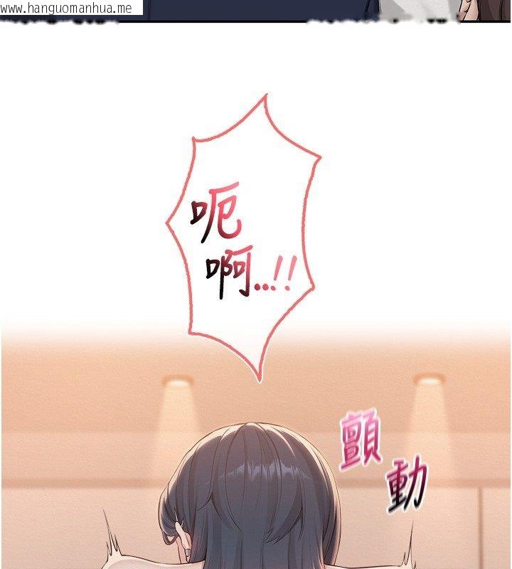 韩国漫画校园成人礼韩漫_校园成人礼-第43话-临别前的菊花赠礼在线免费阅读-韩国漫画-第66张图片