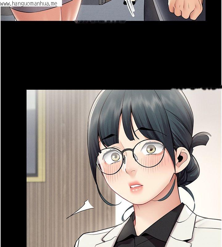 韩国漫画女同事太犯规韩漫_女同事太犯规-第32话-你就是我的晚餐在线免费阅读-韩国漫画-第74张图片