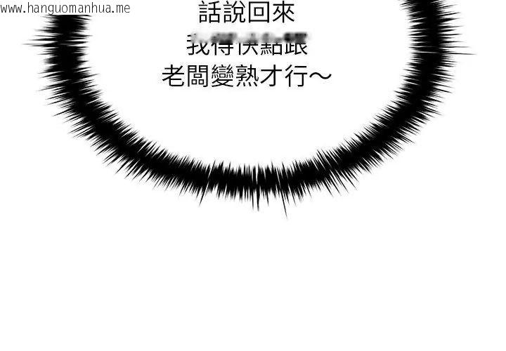韩国漫画不一样的甜点韩漫_不一样的甜点-第1话在线免费阅读-韩国漫画-第356张图片