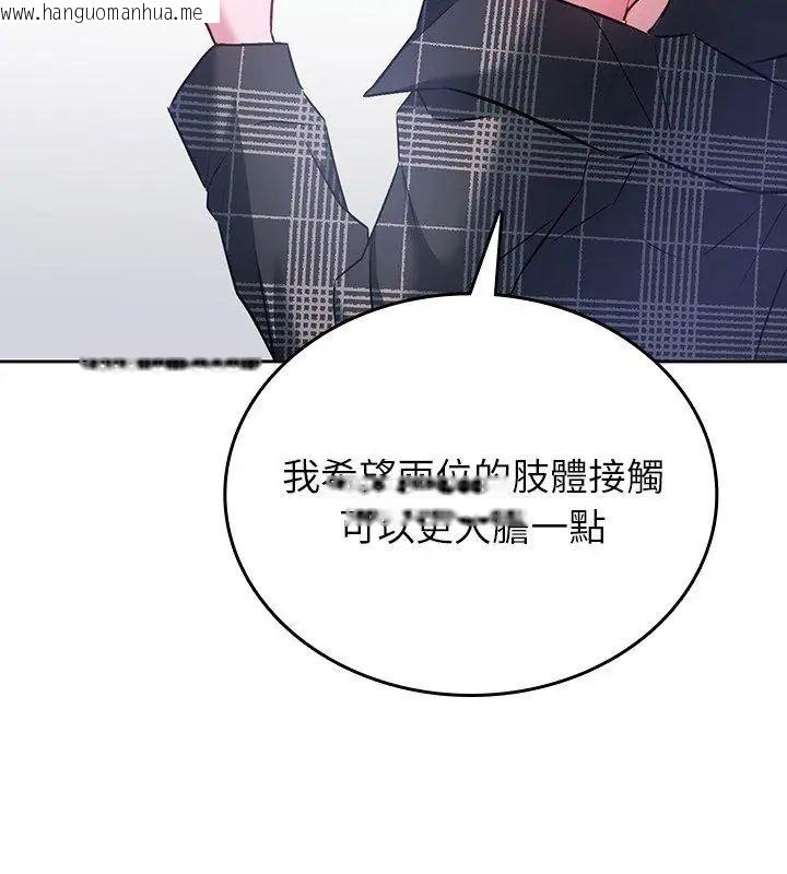 韩国漫画不一样的甜点韩漫_不一样的甜点-第5话在线免费阅读-韩国漫画-第189张图片