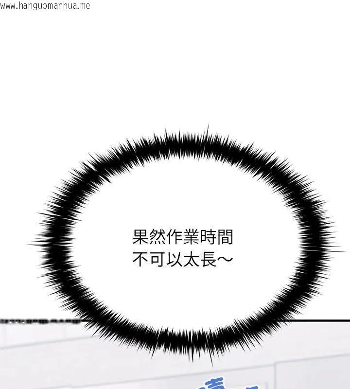 韩国漫画不一样的甜点韩漫_不一样的甜点-第1话在线免费阅读-韩国漫画-第369张图片