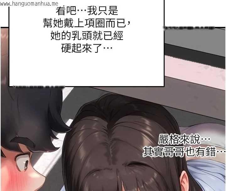 韩国漫画成人漫画取材课韩漫_成人漫画取材课-第8话-自己也不知道的性癖好在线免费阅读-韩国漫画-第119张图片