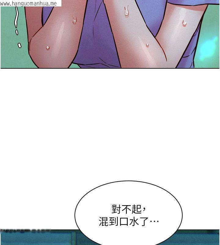 韩国漫画她们的最爱.ZIP韩漫_她们的最爱.ZIP-第11话-妳希望我怎么做?在线免费阅读-韩国漫画-第98张图片