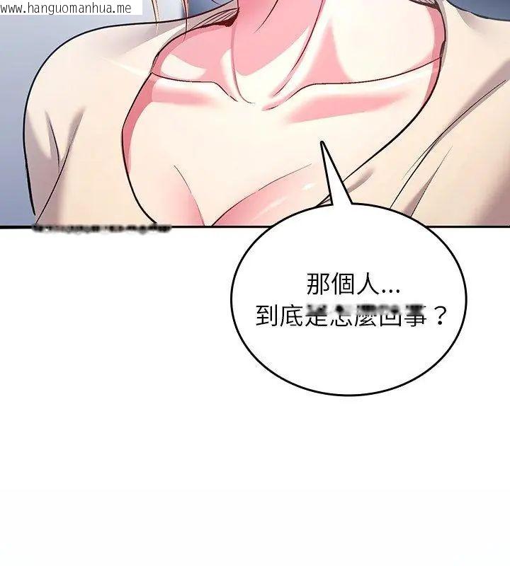 韩国漫画不一样的甜点韩漫_不一样的甜点-第5话在线免费阅读-韩国漫画-第273张图片