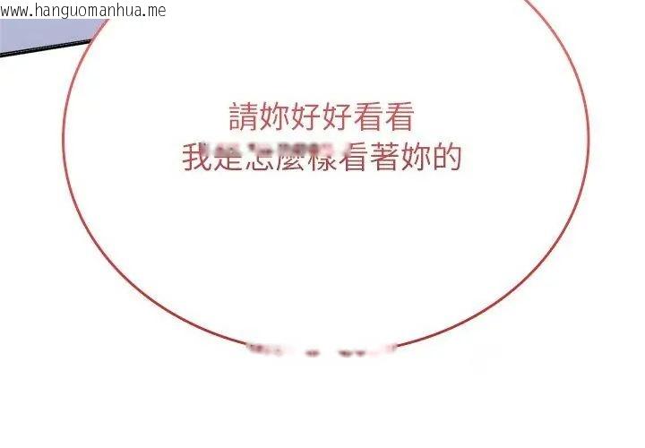 韩国漫画不一样的甜点韩漫_不一样的甜点-第3话在线免费阅读-韩国漫画-第155张图片
