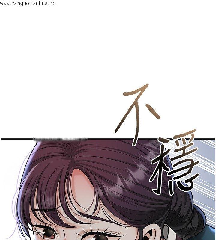 韩国漫画花容湿色:取花点韩漫_花容湿色:取花点-第109话-妳一定要活下去…在线免费阅读-韩国漫画-第3张图片