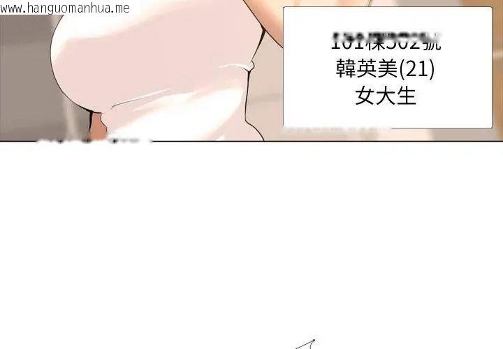 韩国漫画公寓生存游戏韩漫_公寓生存游戏-第1话在线免费阅读-韩国漫画-第77张图片