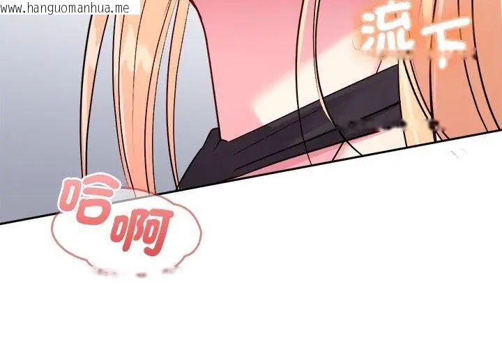 韩国漫画不一样的甜点韩漫_不一样的甜点-第6话在线免费阅读-韩国漫画-第89张图片