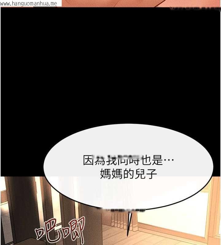 韩国漫画继母与继姐韩漫_继母与继姐-最终话-我会让妳们幸福在线免费阅读-韩国漫画-第56张图片