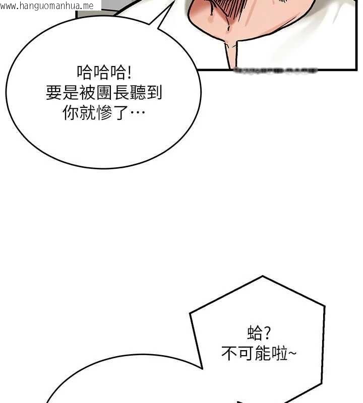 韩国漫画这一世我要开后宫韩漫_这一世我要开后宫-第14话-子宫装不下了在线免费阅读-韩国漫画-第93张图片