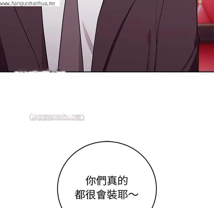 韩国漫画难言之秘/说不出口的秘密韩漫_难言之秘/说不出口的秘密-第53话在线免费阅读-韩国漫画-第135张图片