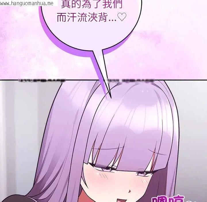 韩国漫画难言之秘/说不出口的秘密韩漫_难言之秘/说不出口的秘密-第53话在线免费阅读-韩国漫画-第121张图片