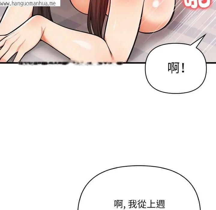 韩国漫画刺激的速食店大夜班韩漫_刺激的速食店大夜班-第19话在线免费阅读-韩国漫画-第23张图片