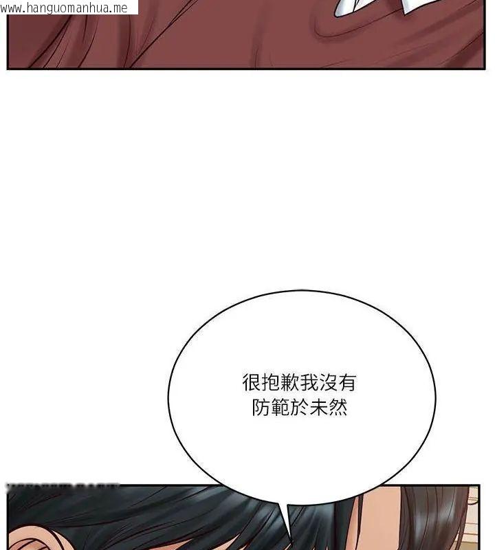韩国漫画财阀家的女婿韩漫_财阀家的女婿-第86话在线免费阅读-韩国漫画-第118张图片