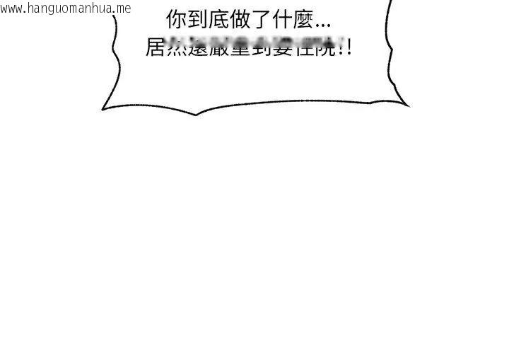 韩国漫画催眠手机韩漫_催眠手机-第76话在线免费阅读-韩国漫画-第17张图片
