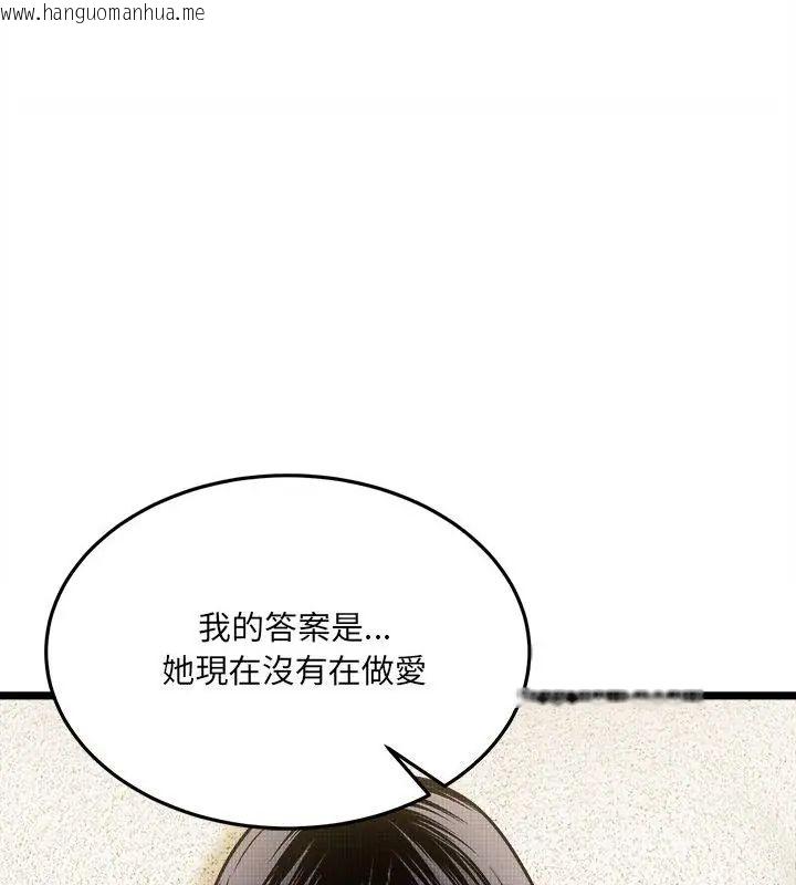 韩国漫画财富爱情二选一韩漫_财富爱情二选一-第14话在线免费阅读-韩国漫画-第133张图片