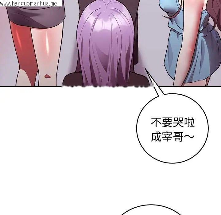 韩国漫画难言之秘/说不出口的秘密韩漫_难言之秘/说不出口的秘密-第53话在线免费阅读-韩国漫画-第113张图片
