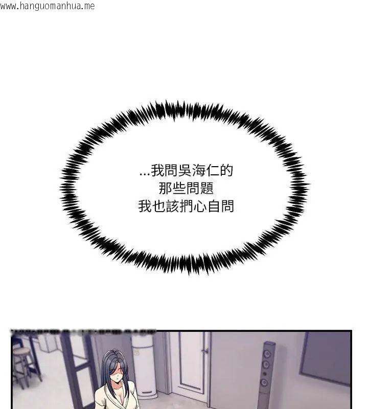 韩国漫画男人止步韩漫_男人止步-第62话在线免费阅读-韩国漫画-第126张图片