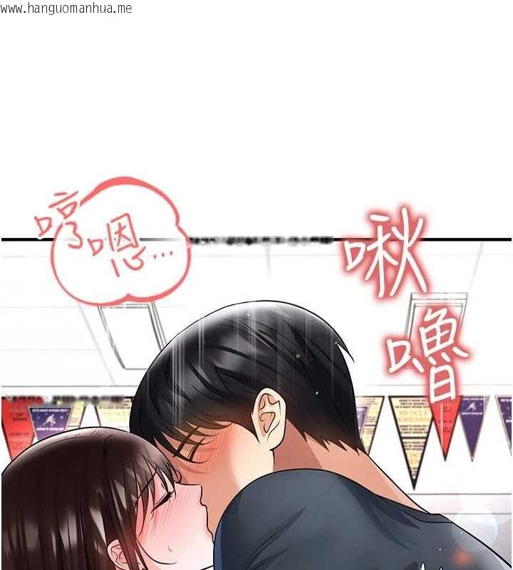 韩国漫画足球型男脱单指南韩漫_足球型男脱单指南-第70话-我会「对妳很温柔」在线免费阅读-韩国漫画-第5张图片