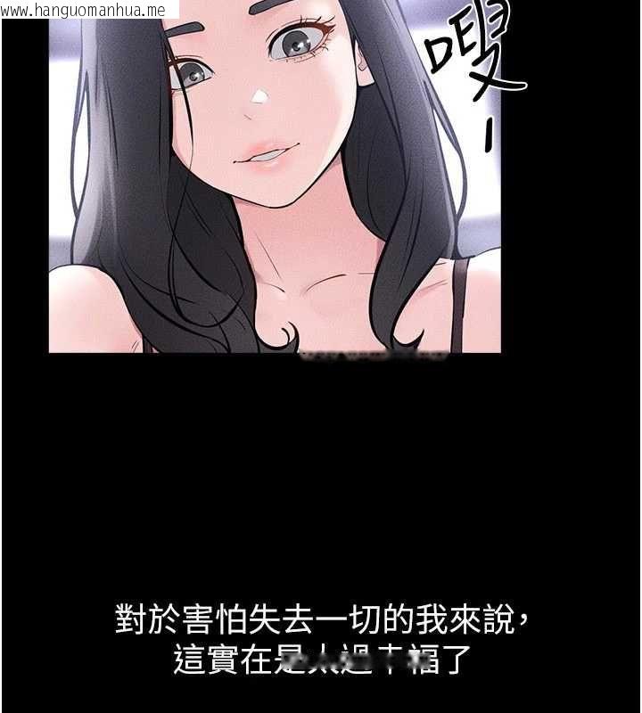 韩国漫画继母与继姐韩漫_继母与继姐-最终话-我会让妳们幸福在线免费阅读-韩国漫画-第191张图片