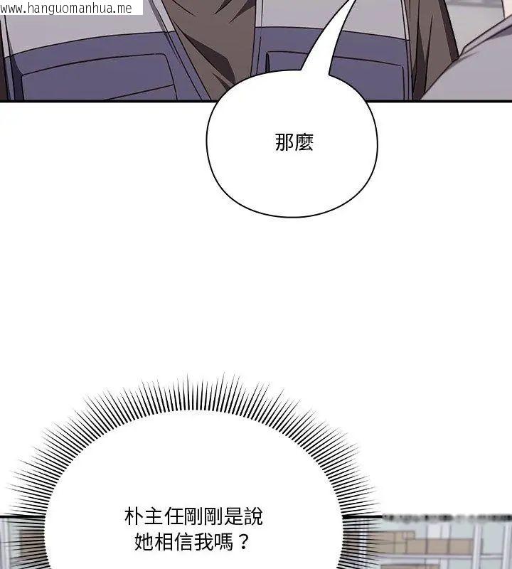 韩国漫画扑通扑通终极密码韩漫_扑通扑通终极密码-第23话在线免费阅读-韩国漫画-第69张图片