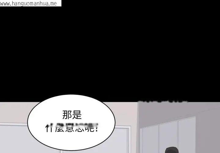 韩国漫画豪门千金的男人韩漫_豪门千金的男人-第23话在线免费阅读-韩国漫画-第59张图片