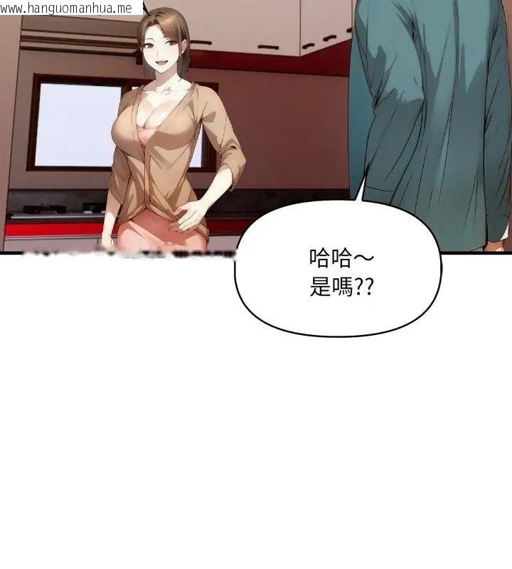 韩国漫画迟来的叛逆韩漫_迟来的叛逆-第10话在线免费阅读-韩国漫画-第25张图片