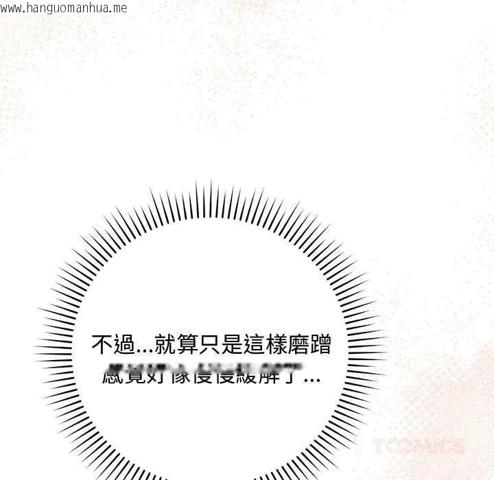 韩国漫画魔法少女退役后韩漫_魔法少女退役后-第23话在线免费阅读-韩国漫画-第100张图片