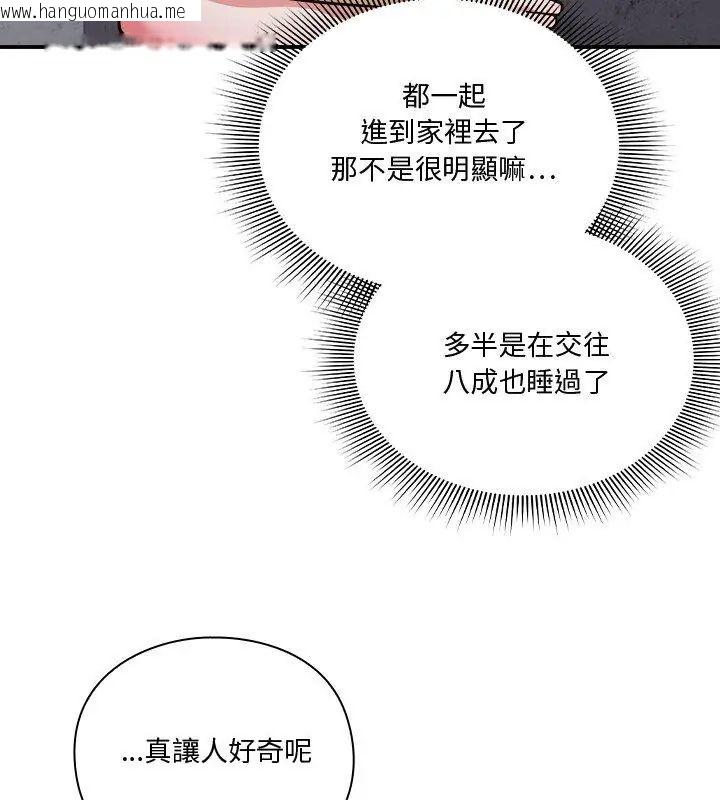 韩国漫画扑通扑通终极密码韩漫_扑通扑通终极密码-第23话在线免费阅读-韩国漫画-第192张图片