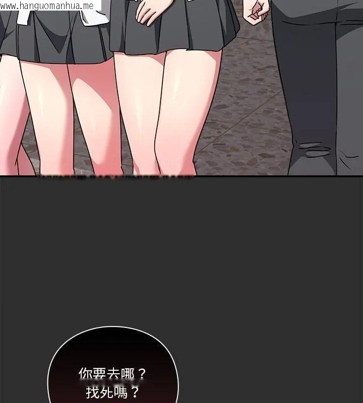 韩国漫画扑通扑通终极密码韩漫_扑通扑通终极密码-第23话在线免费阅读-韩国漫画-第133张图片
