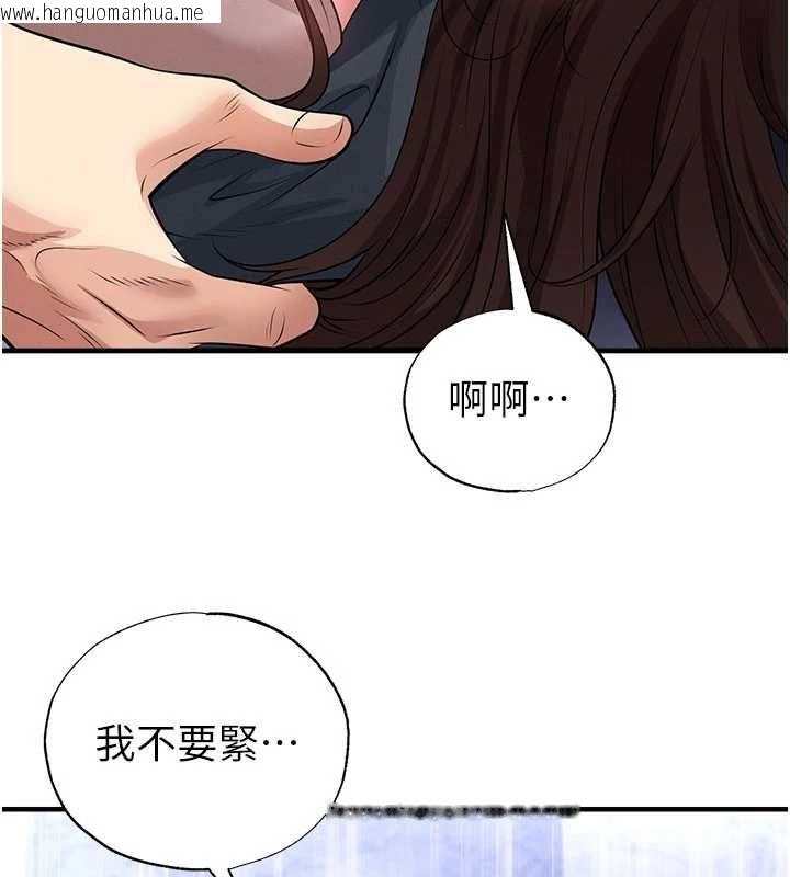韩国漫画足球型男脱单指南韩漫_足球型男脱单指南-第70话-我会「对妳很温柔」在线免费阅读-韩国漫画-第33张图片