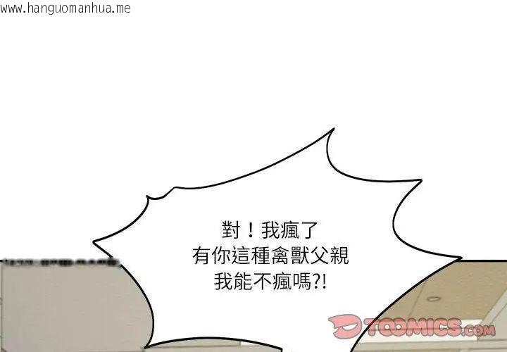 韩国漫画财阀家的女婿韩漫_财阀家的女婿-第86话在线免费阅读-韩国漫画-第47张图片