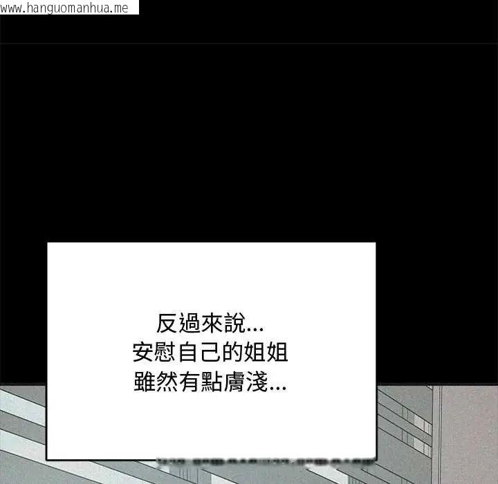 韩国漫画魔法少女退役后韩漫_魔法少女退役后-第23话在线免费阅读-韩国漫画-第21张图片