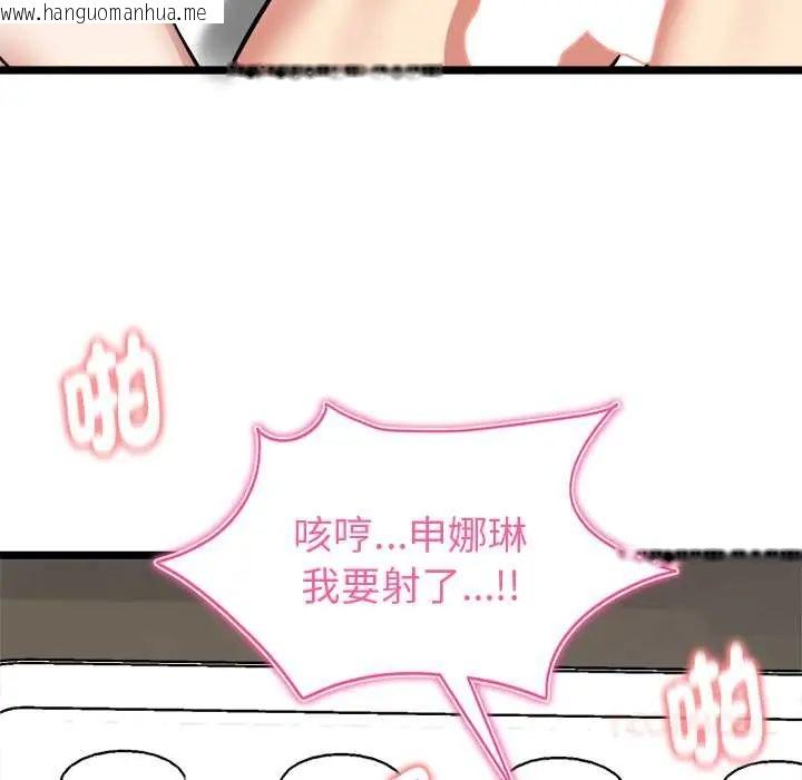 韩国漫画启动复仇系统/超真实征服游戏韩漫_启动复仇系统/超真实征服游戏-第28话在线免费阅读-韩国漫画-第138张图片