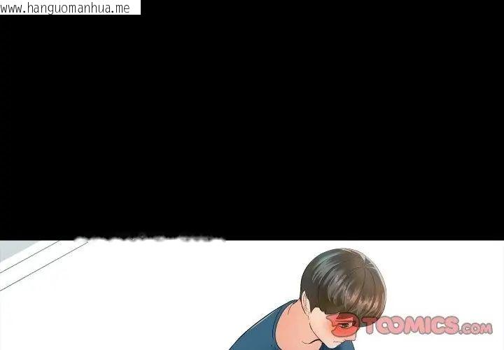 韩国漫画梦幻家教韩漫_梦幻家教-第10话在线免费阅读-韩国漫画-第110张图片