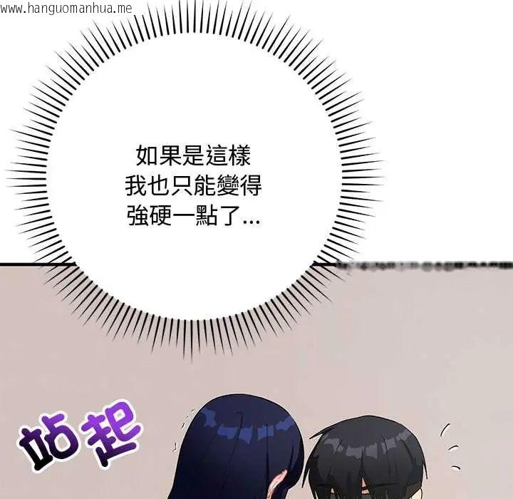 韩国漫画魔法少女退役后韩漫_魔法少女退役后-第23话在线免费阅读-韩国漫画-第129张图片