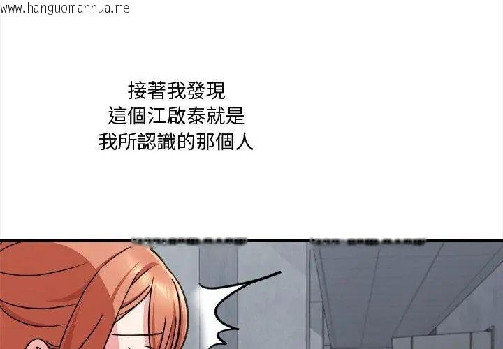 韩国漫画扑通扑通终极密码韩漫_扑通扑通终极密码-第23话在线免费阅读-韩国漫画-第188张图片