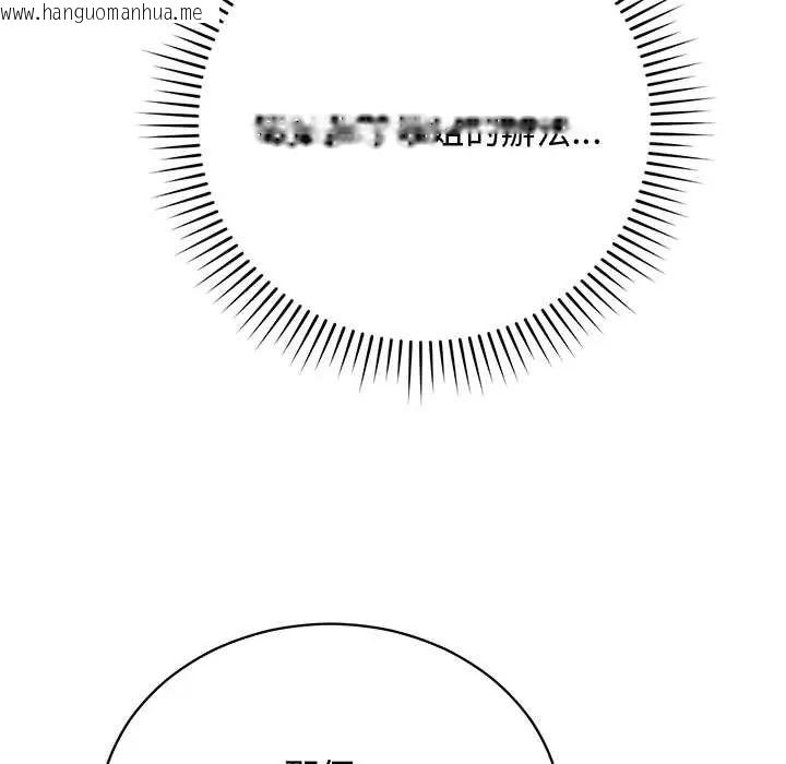 韩国漫画魔法少女退役后韩漫_魔法少女退役后-第23话在线免费阅读-韩国漫画-第26张图片