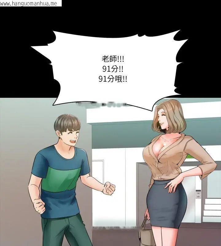 韩国漫画梦幻家教韩漫_梦幻家教-第10话在线免费阅读-韩国漫画-第24张图片